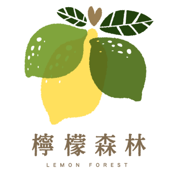 檸檬森林